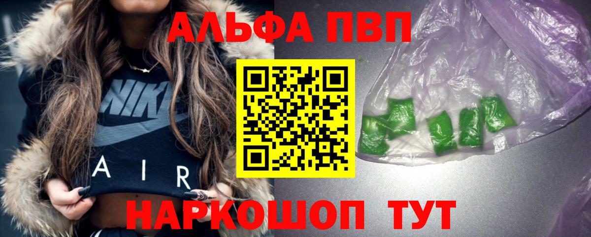Alfa_PVP крисы CK Сосновоборск