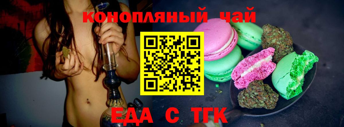 Сосновоборск  Печенье с ТГК марихуана  Вход с VPN 