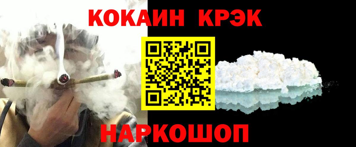 КОКАИН Fish Scale Сосновоборск