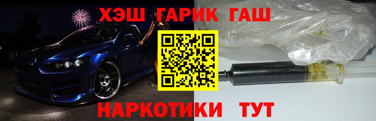 Сосновоборск  ГАШ 40% ТГК  Вход с VPN  Гашиш хэш 