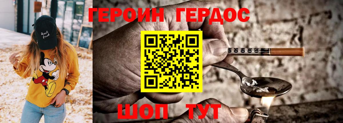 Сосновоборск  ГЕРОИН Heroin  Героин  Вход с VPN 