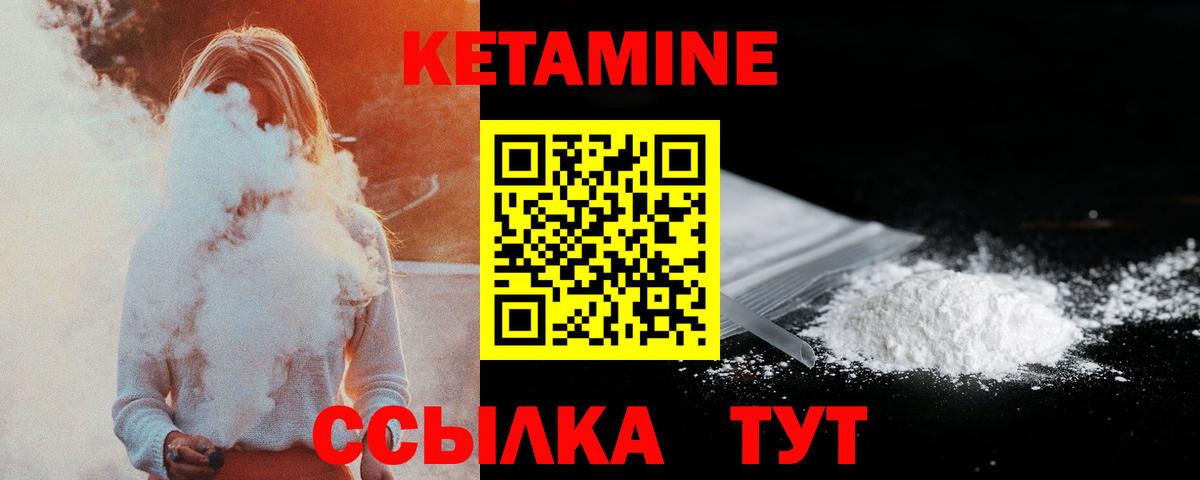 КЕТАМИН ketamine  Вход с VPN  Сосновоборск  Кетамин VHQ 