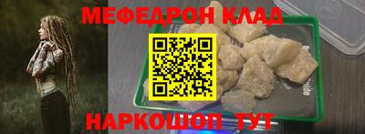 мефедрон Бузулук