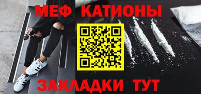 мефедрон Бузулук
