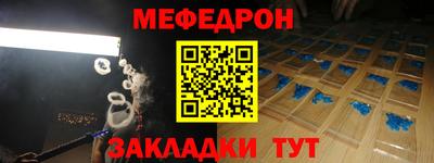 мефедрон Бузулук