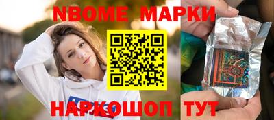 марки nbome Бугуруслан
