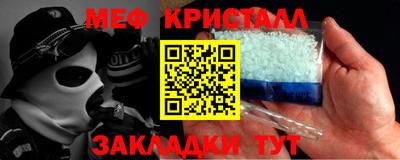 мефедрон Бузулук