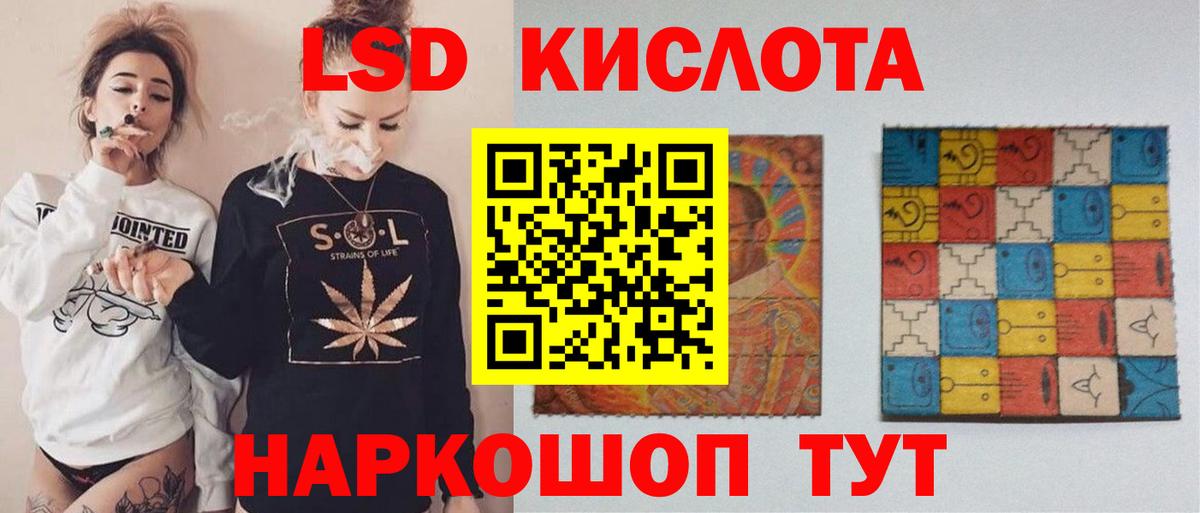 ЛСД экстази кислота  Вход с VPN  Сосновоборск  LSD-25 экстази кислота 