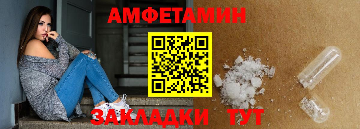 Сосновоборск  МЕТАМФЕТАМИН пудра  Вход с VPN 