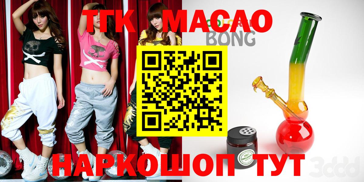 Сосновоборск  ТГК Wax  Дистиллят ТГК гашишное масло  Вход с VPN 